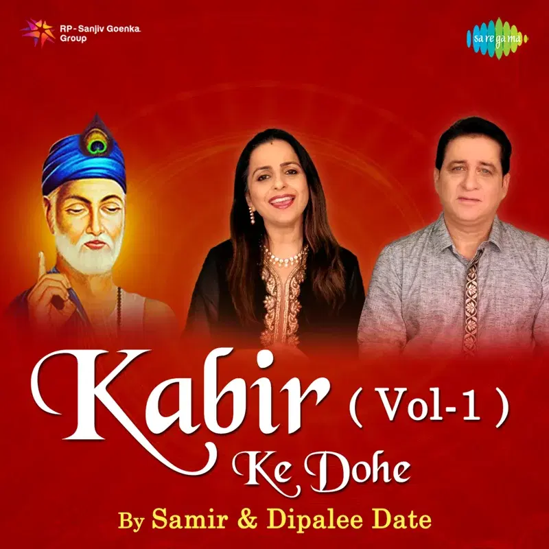 Kabir Ke Dohe, Vol. 1