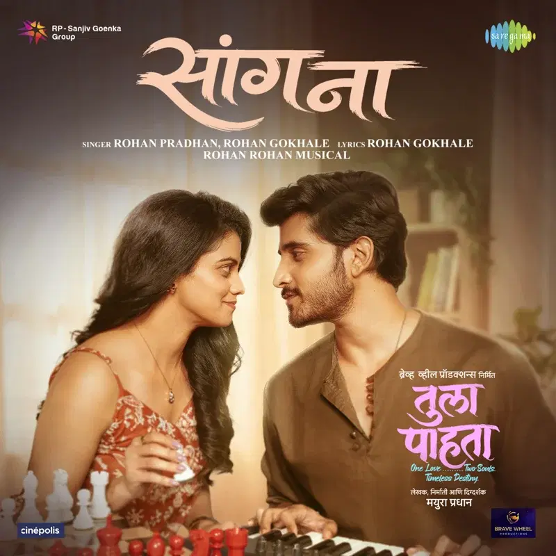Sang Na (From "Tula Pahta")