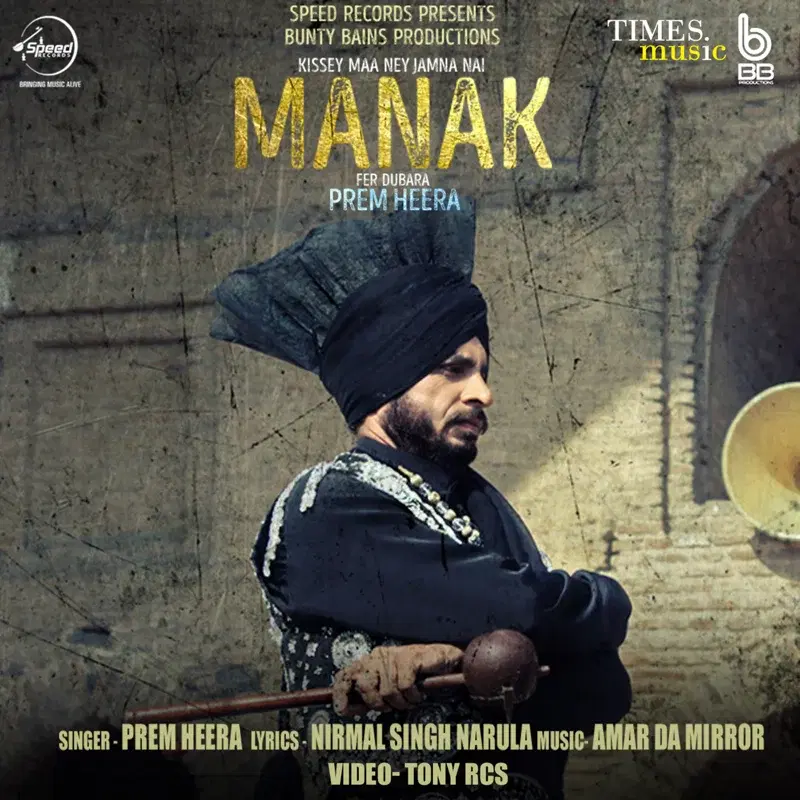 Manak Fer Dubara - Single
