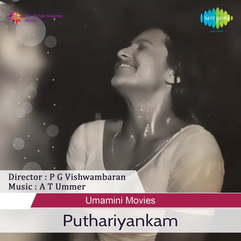 Kaalidasa Kavyamo (From "Puthariyankam") - Single