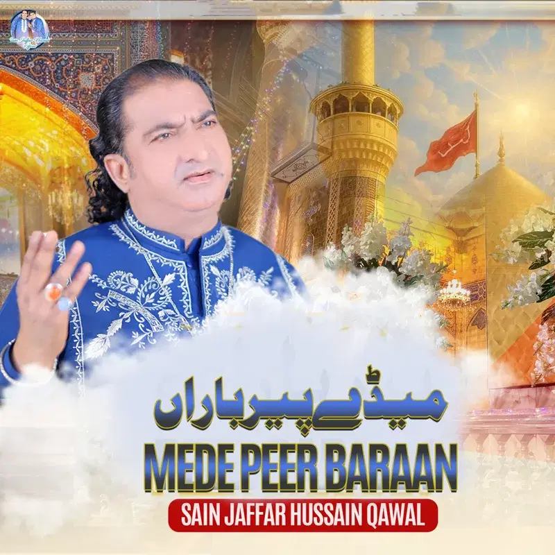 Mede Peer Baraan