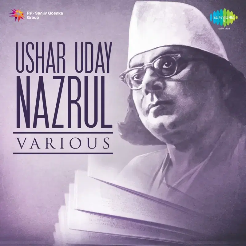 Ushar Uday Nazrul