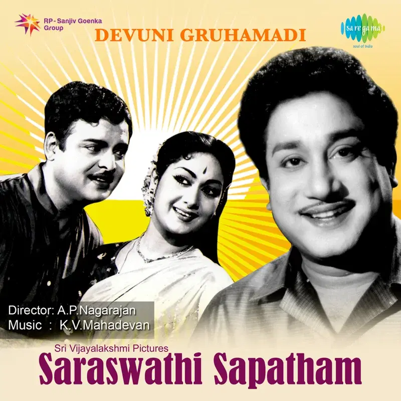 Devuni Gruhamadi (From "Saraswathi Sapatham") - Single