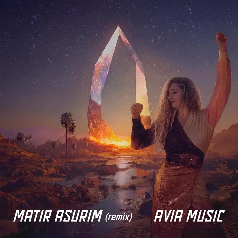 Matir Asurim (Afro House Remix)