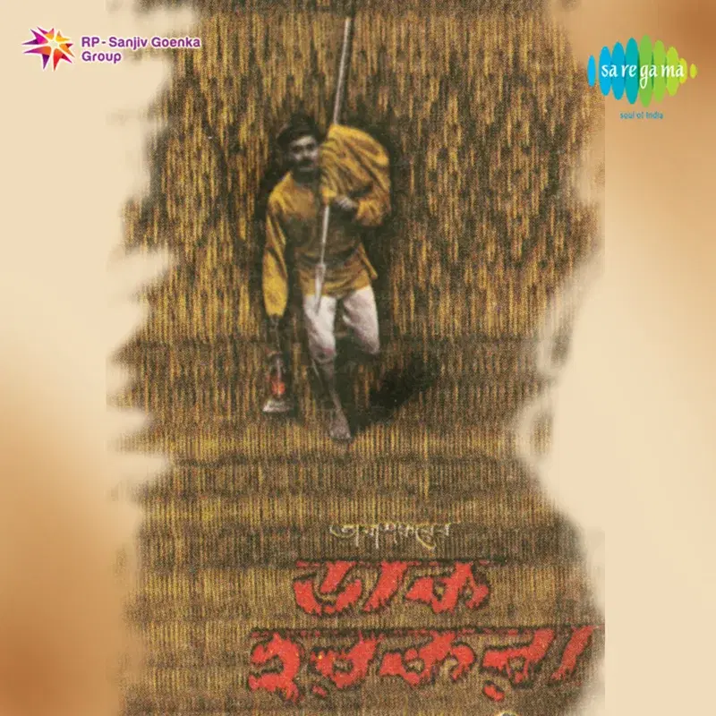 Dak Harkara (Original Motion Picture Soundtrack)