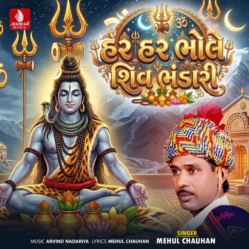 Har Har Bhole Shiv Bhandari