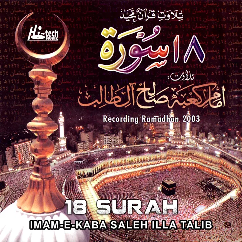 18 Surah (Tilawat-E-Quran)