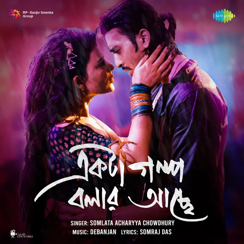 Ekta Golpo Bolar Ache