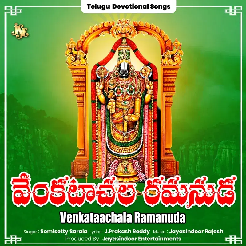 Venkataachala Ramanuda