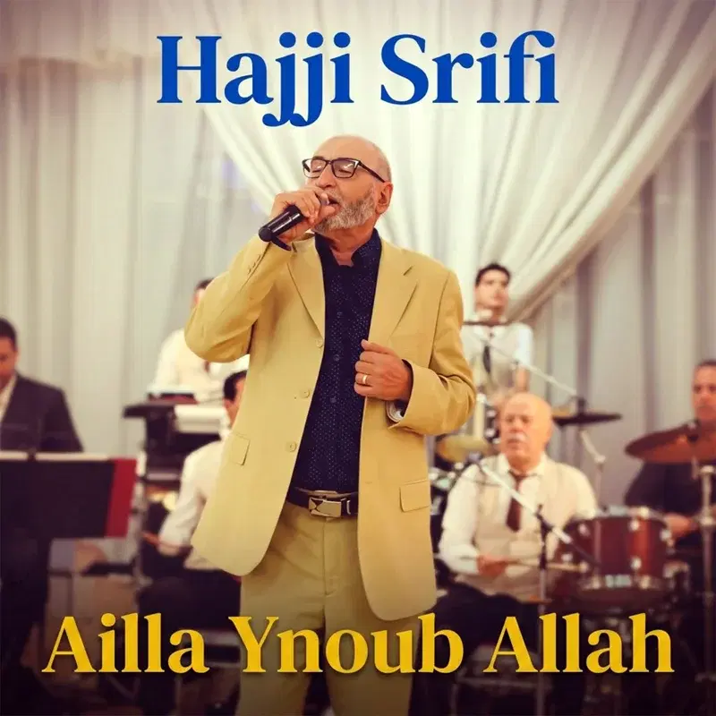 Ailla Ynoub Allah